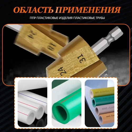 PPR подъемные сверла ,Сверла для деревообработки , Используется для расширения водопроводных труб ,3 шт 20/25/32 мм