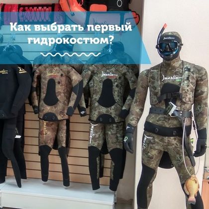 Как новичку выбрать первый гидрокостюм и не купить откровенный хлам