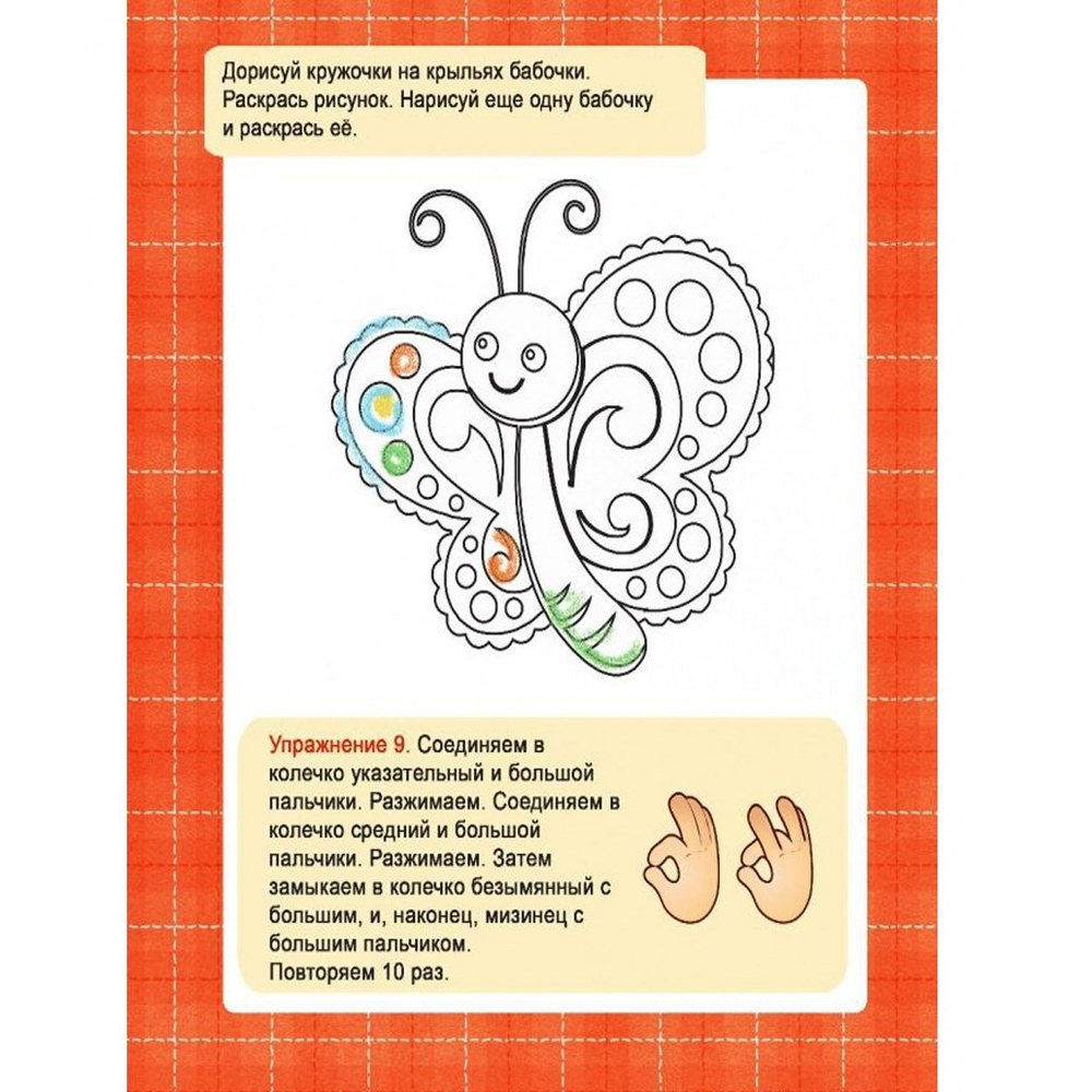 Пропись - тренажер, 170 мм * 200 мм, "Графические задания" 16 стр, мягкий переплет, вертикальная, Кузьма Трейд
