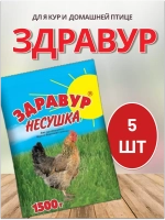 Здравур Несушка Кормовая добавка для кур 1500гр *5шт