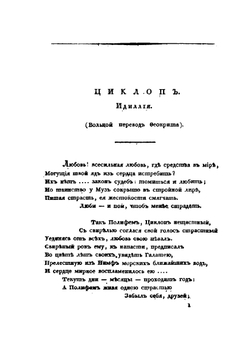 Неопытная муза Анны Буниной | А. П. Бунина