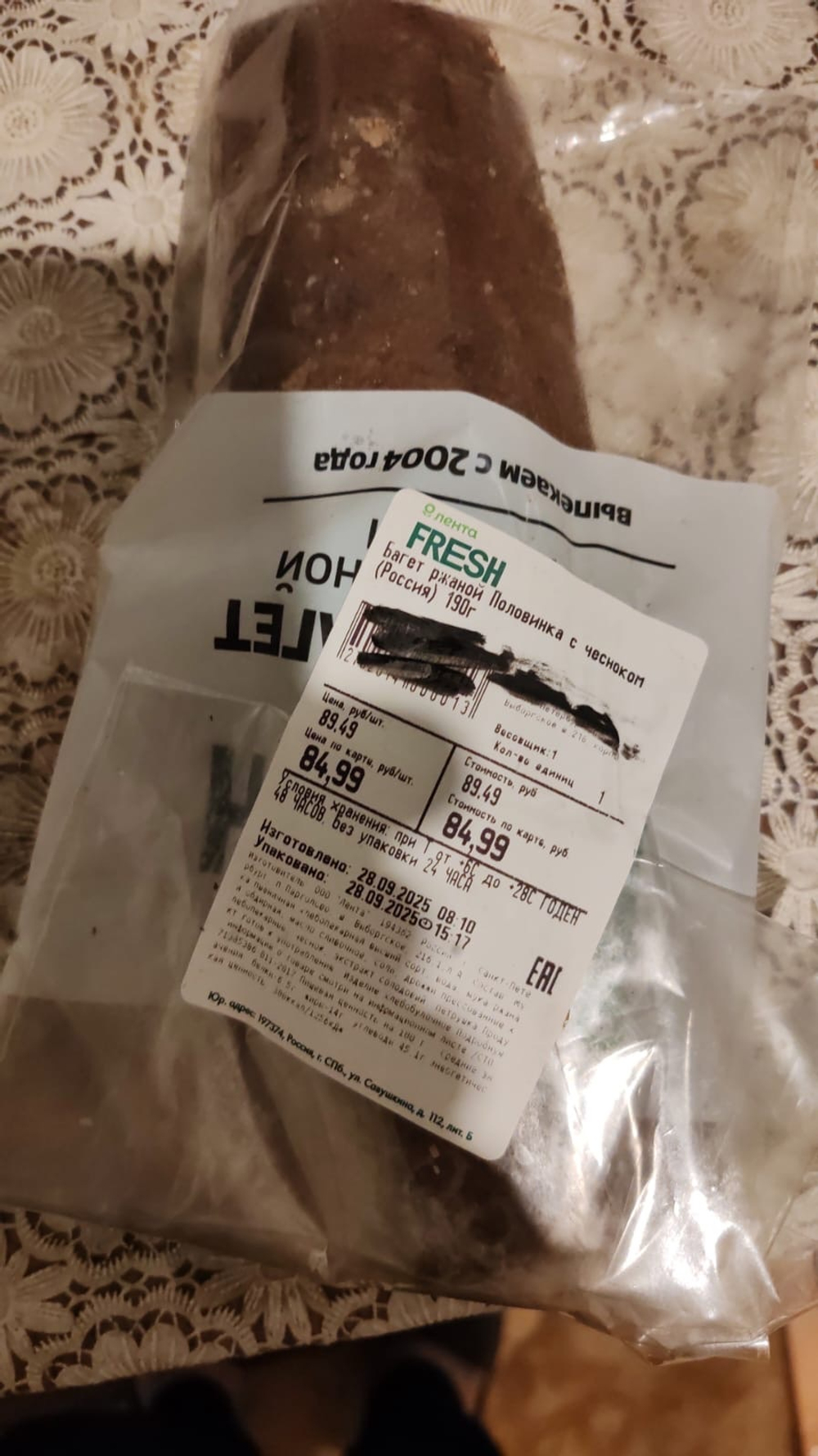 Багет с чесноком 140гр.