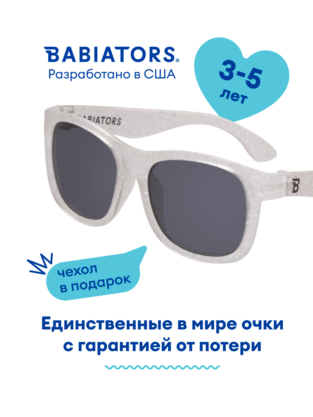С/з очки Babiators Original Navigator Серебристые блёстки