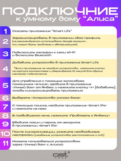 Панно интерьерное с подсветкой "Soar"