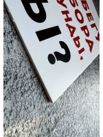 Табличка Злая собака