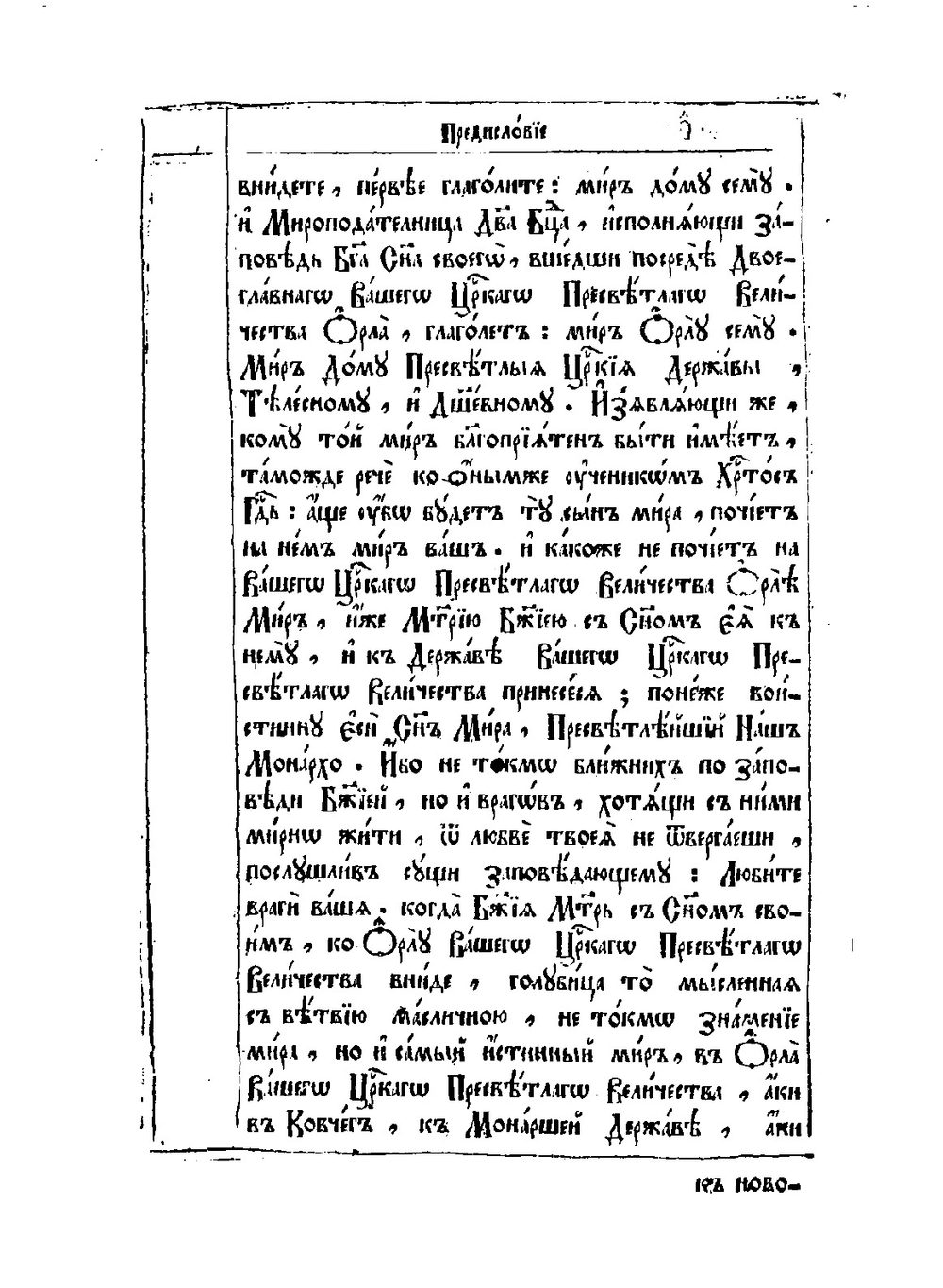 Патерик Киево-Печерский | Нет автора