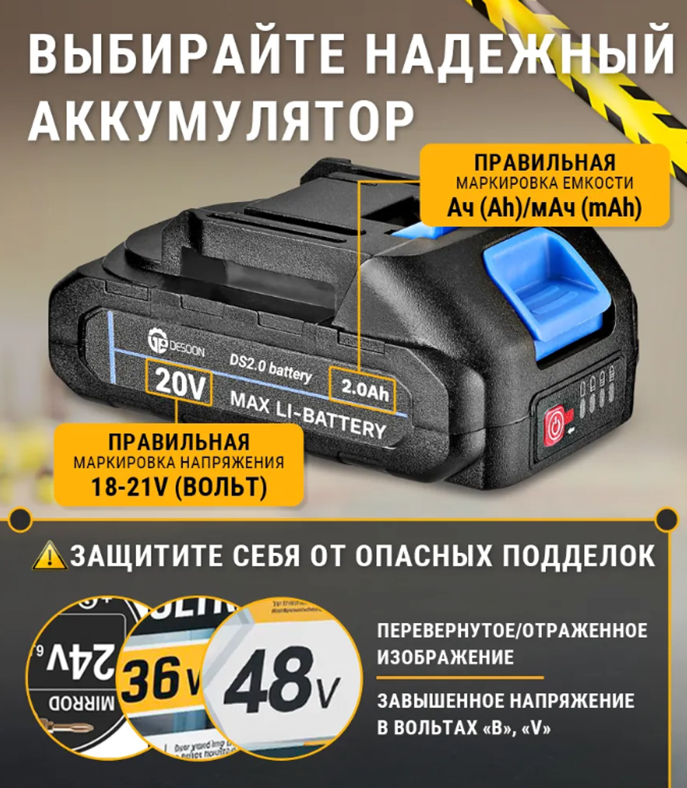 Аккумулятор DS2.0, Li-ion, 20В, 2.0А*ч