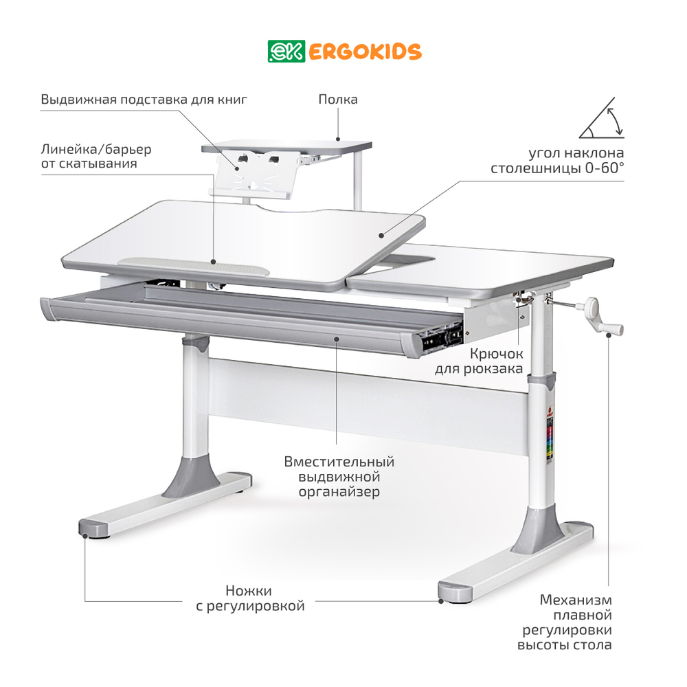 Письменный стол для школьников Ergokids Vancouver BD-620 с полкой S-50