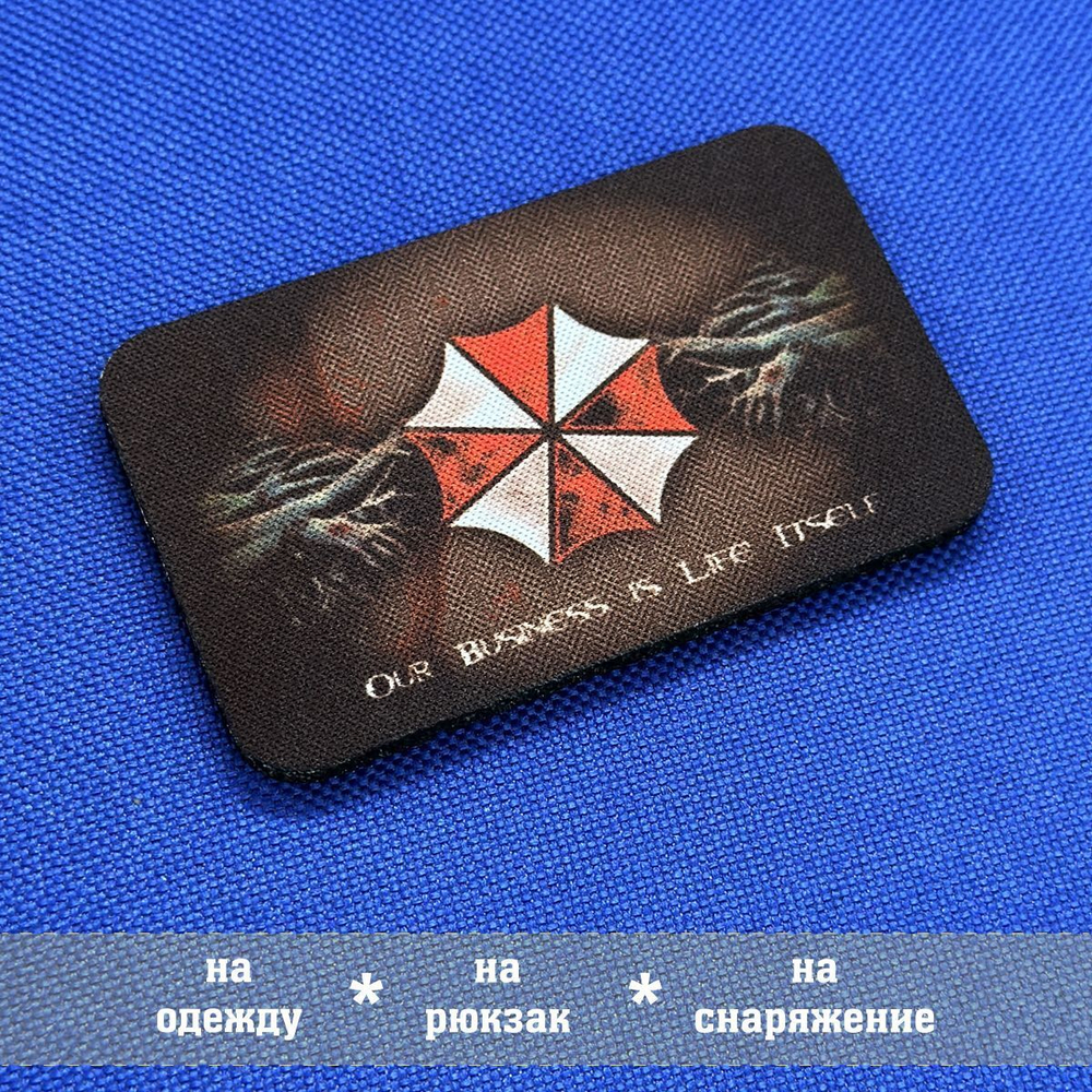 Патч цветной Umbrella Сorp Resident evil 8х5 см, с липучкой