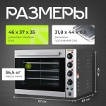 Печь конвекционная Crazy Pan CP-EC05TBHS