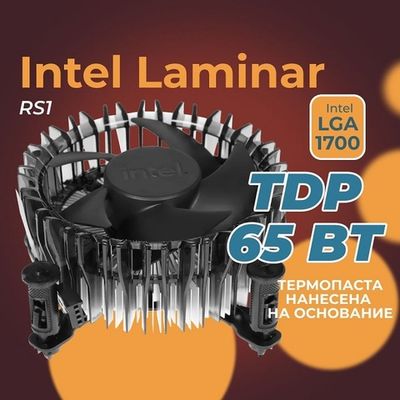 Кулеры для процессоров Intel