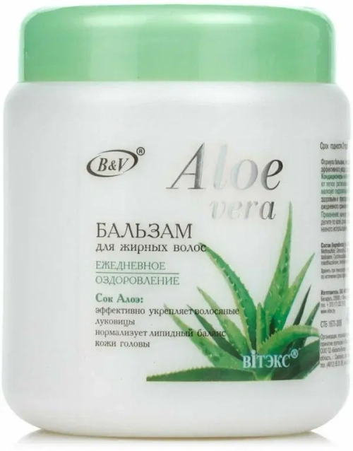 Витэкс ALOE VERA Бальзам для жирных волос «Ежедневное оздоровление» 450 мл