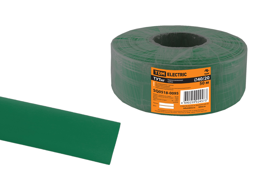 Термоусаживаемая трубка ТУТнг 40/20 зеленая (50 м/ролл) TDM SQ0518-0095
