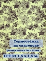 Ткань термостежка на синтепоне для рукоделия