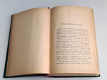 "Полное собрание стихотворений Н.А.Некрасова в двух томах". Н.А.Некрасов. 1895г. - антикварное издание