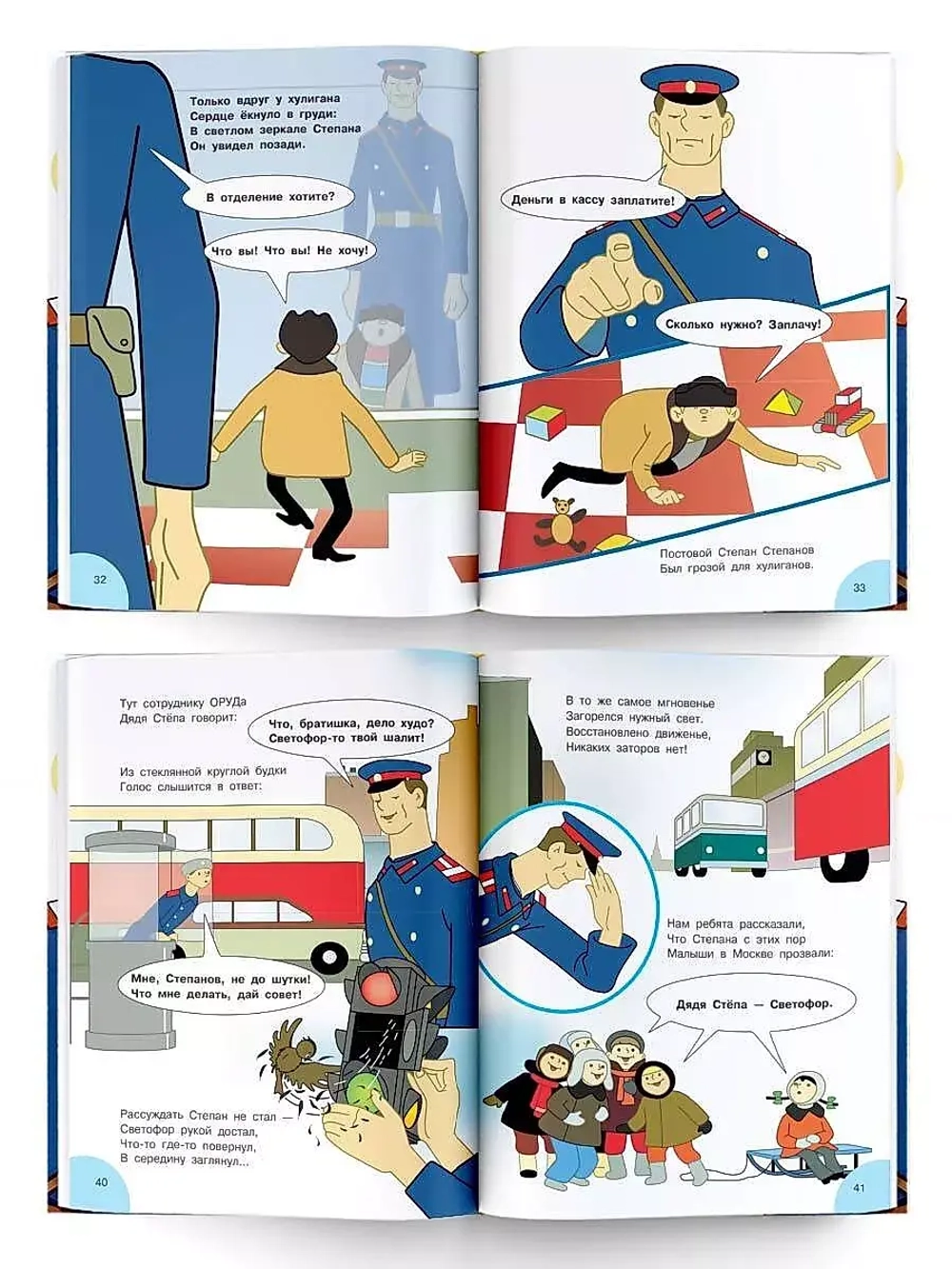 Дядя Степа - милиционер Союзмультфильм