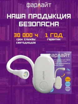 Лампа для чтения Фарлайт на книгу на прищепке, мини лампа, фонарик для чтения книги ручной аккумуляторный карманный с регулировкой яркости, 70 Лм