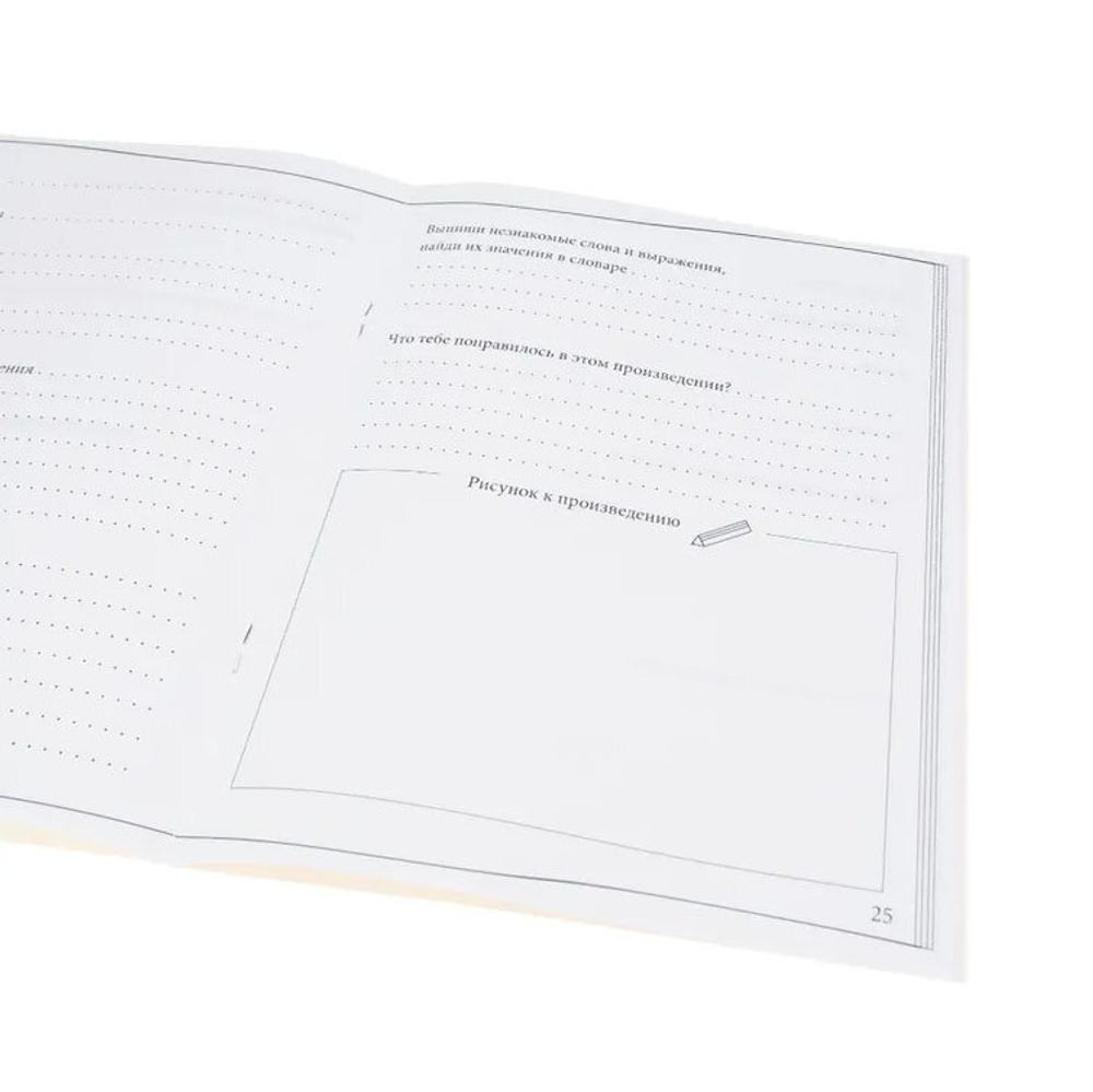 Дневник читательский А5 24л., скрепка, мелованный картон, Проф-Пресс "Читающая молодёжь"