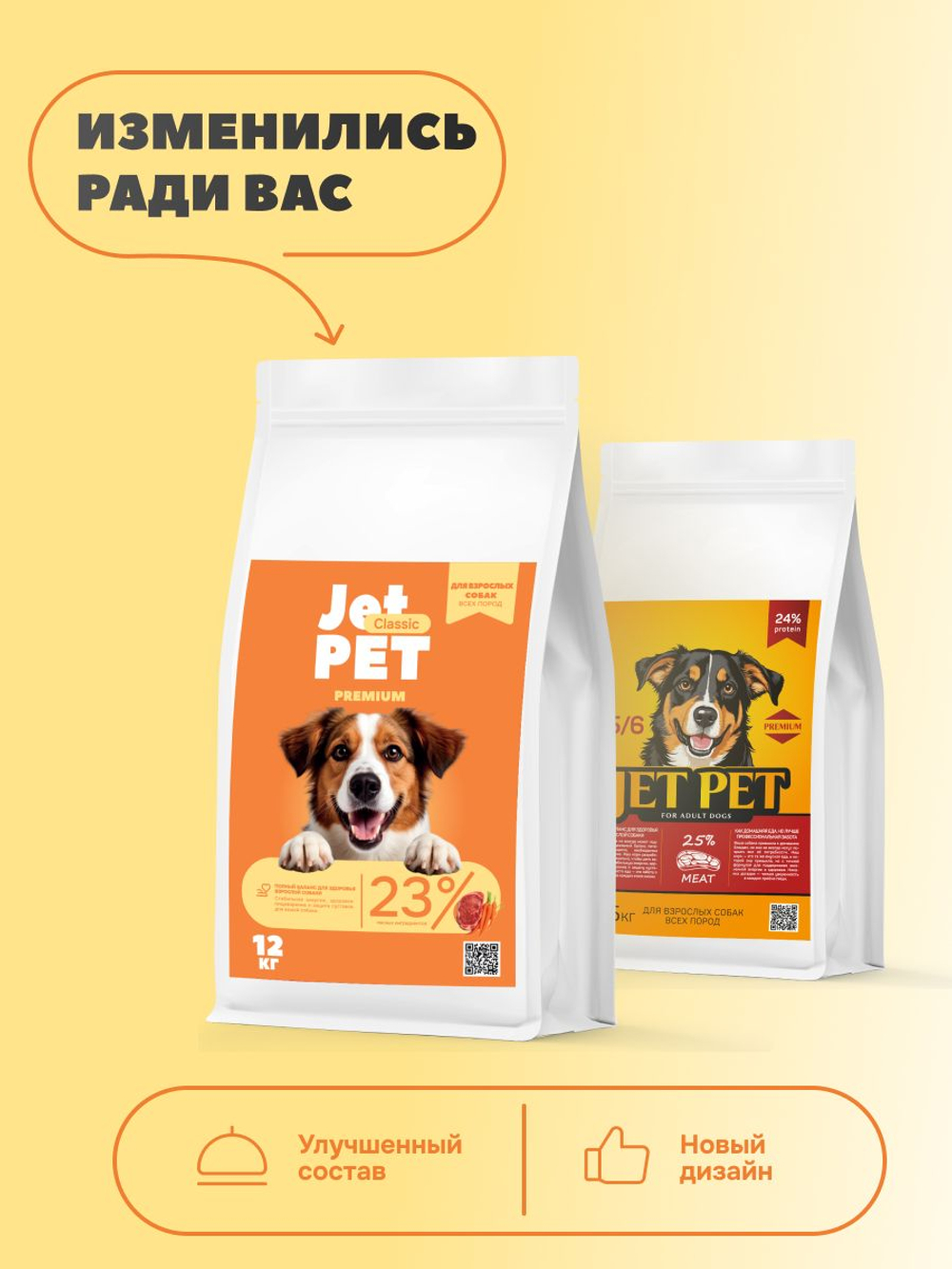 Jet Pet Classic корм для собак всех пород, говядина 12 кг