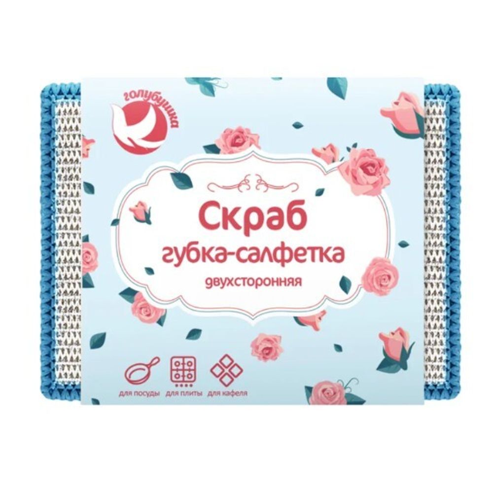 Губка-салфетка ГОЛУБУШКА &quot;Скраб&quot; из микрофибры 9х12см, 1шт