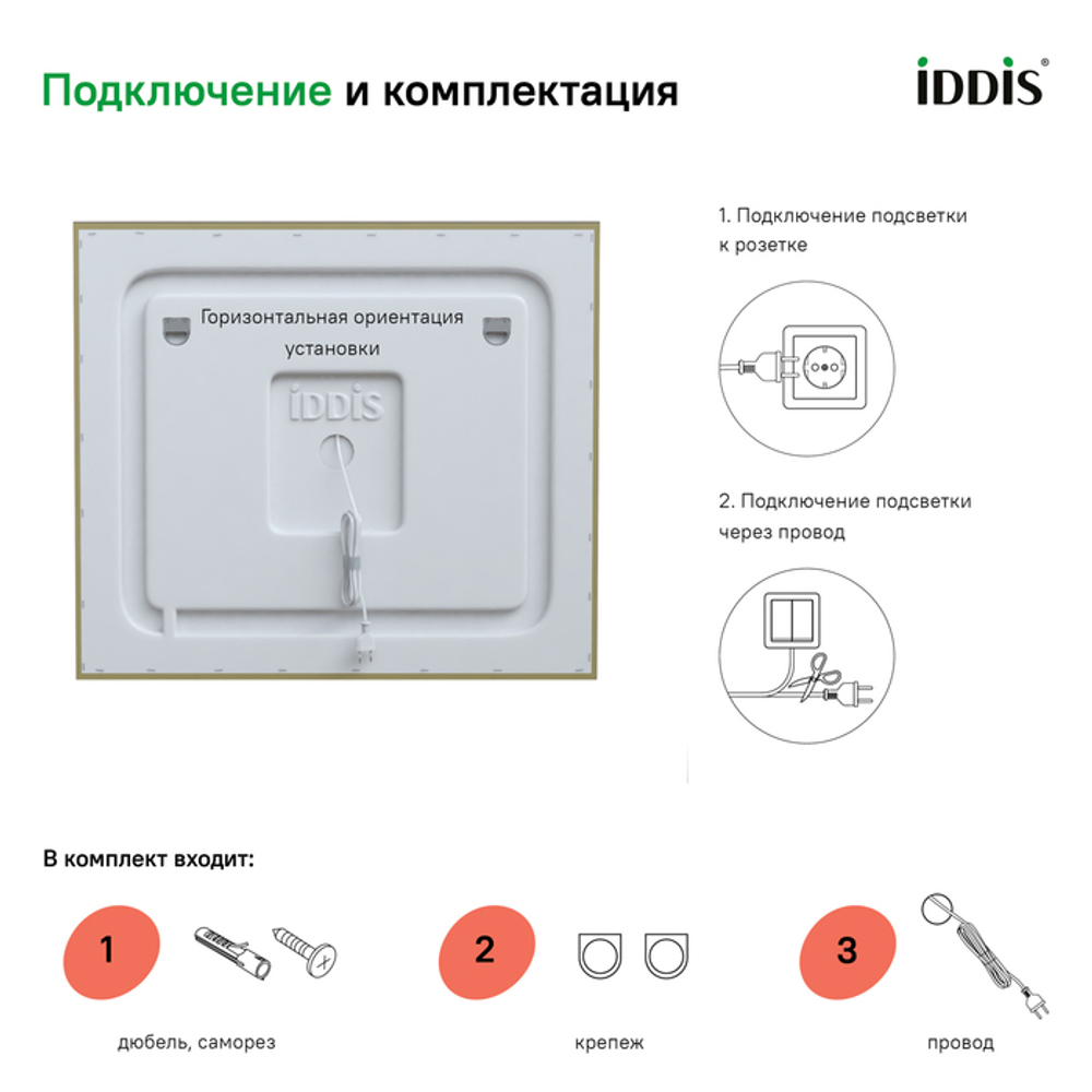 Зеркало с подсветкой, 80 см,  IDDIS Zodiac  (ZOD8000i98)