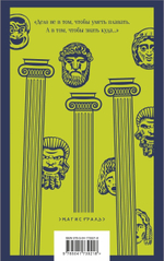 Волхв. Джон Фаулз