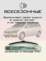 Щетки стеклоочистителя HUOYE Y8 550/500 мм на Chery CrossEastarB14 | Hook/J-Hook