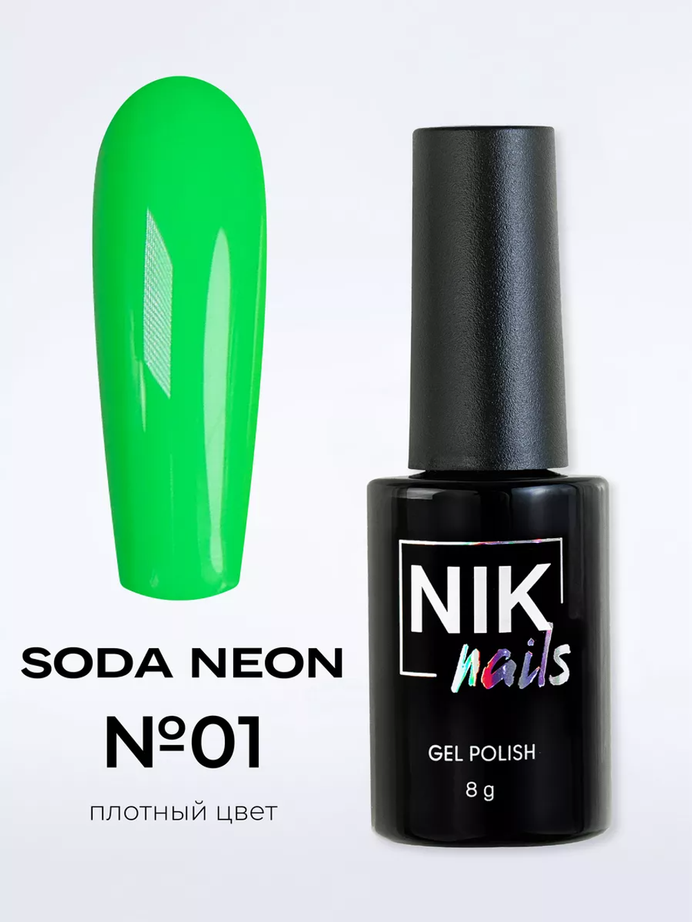 Гель лак NIK nails Soda Neon № 01 10 g