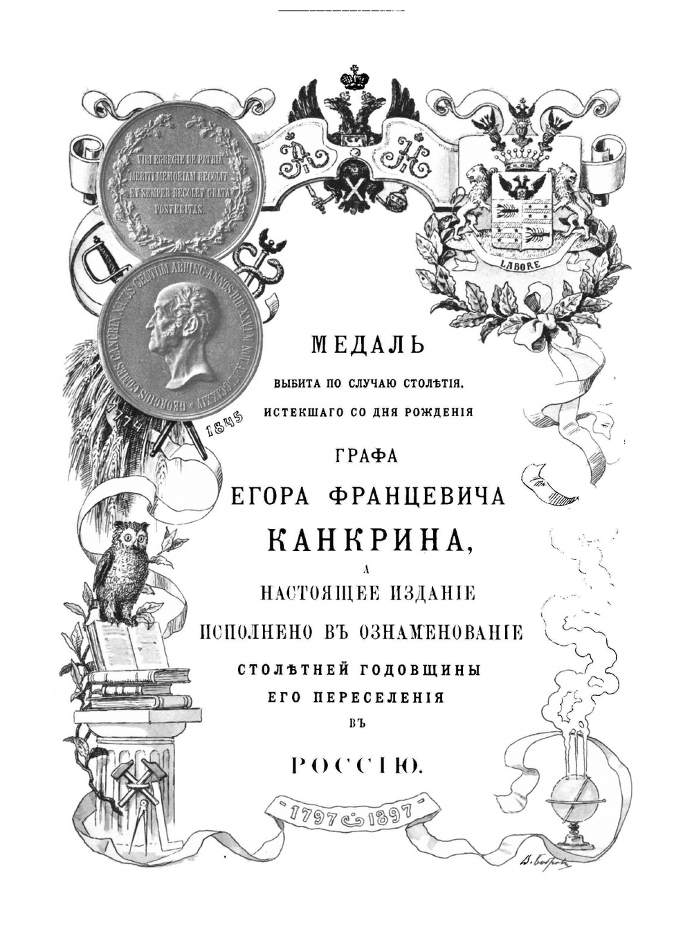 Граф Егор Францевич Канкрин | И.Н. Божерянов
