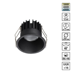 359866 WIR NT26 000 черный Светильник встраиваемый с переключателем цв. температуры IP20 LED 12W 100-265V 3000К/4000К/6000К BRILLO