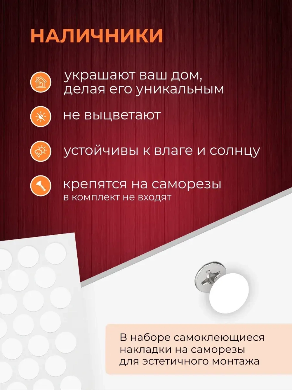 Наличники пластиковые комплект для 3 окон