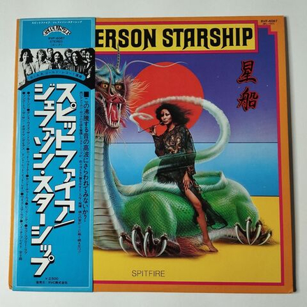 Винтажная виниловая пластинка LP Jefferson Starship Spitfire (Japan 1976) (Obi) Ozymandias