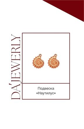 Подвески