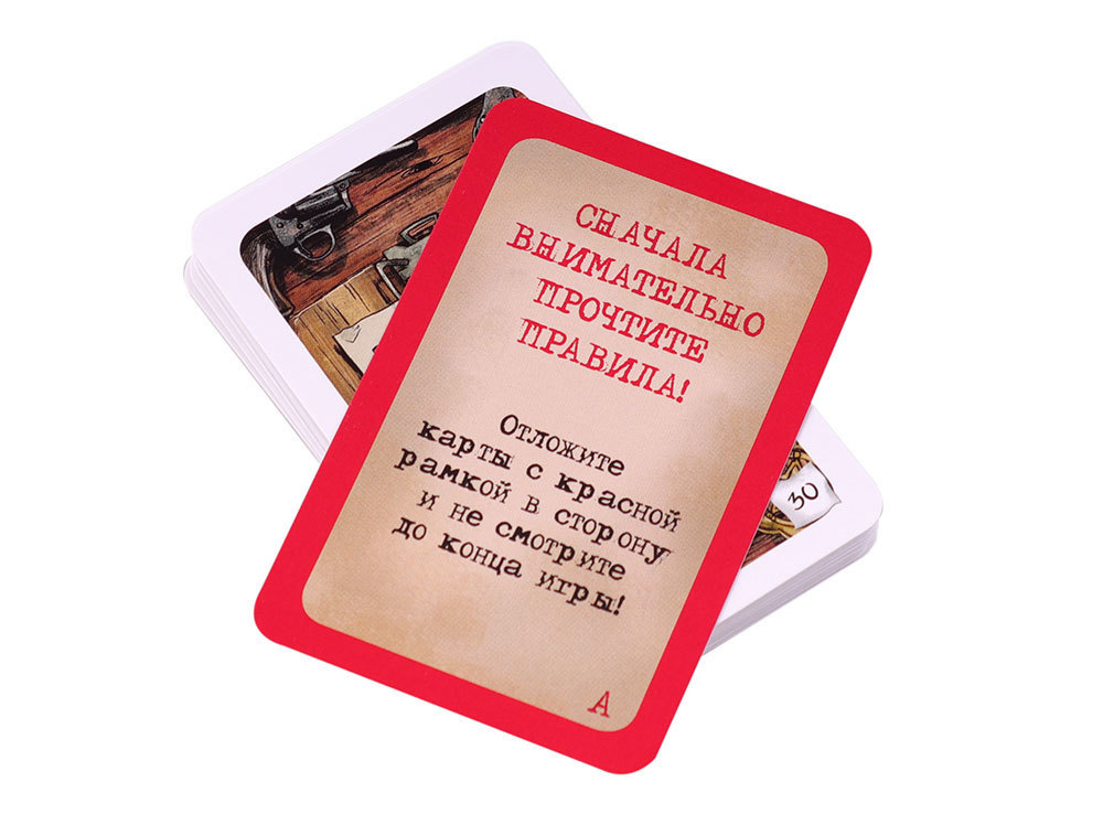 Элементарно! (4) Проклятая шахта