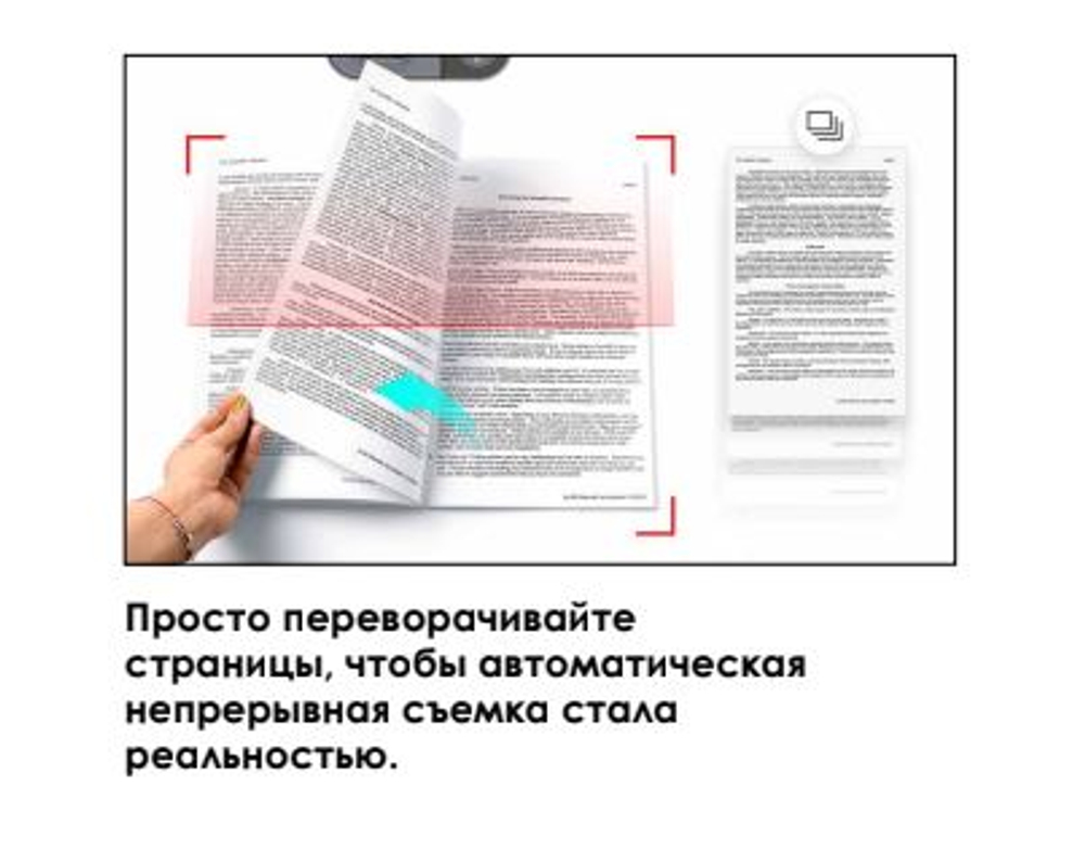 Бесконтактный мобильный книжный сканер ScanBook Home A3