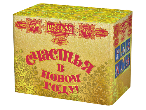 Счастья в Новом году 1,25" х 48 залпов,  1/2, шт