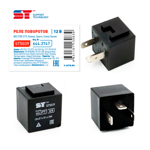 Реле поворота для ВАЗ 2108 ST