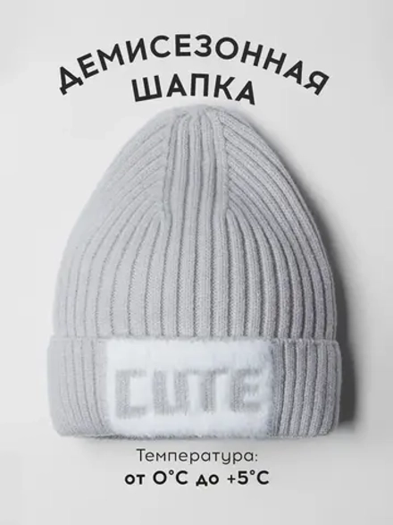 Шапка детская на осень бини