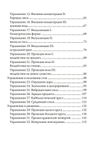Магический тренинг. Практика ритуалов западной традиции