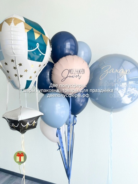 Набор Захар