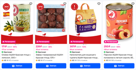 Ашан вывел свои бренды на маркетплейс Ozon