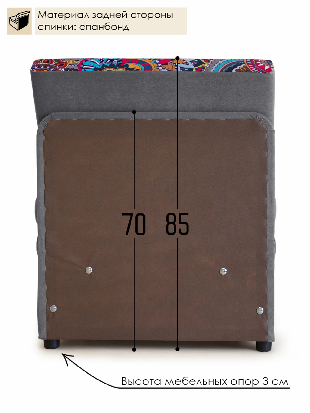 Кресло-кровать "Миник", купон Хаски