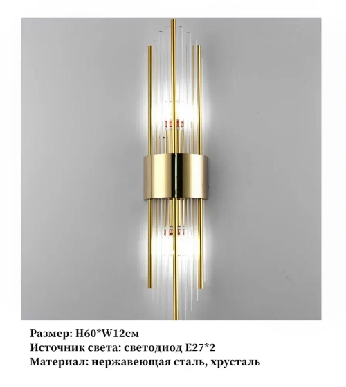 Настенный светильник в стиле арт-деко с хрустальными элементами
