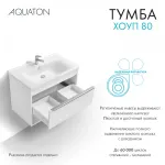 Тумба под раковину AQUATON Хоуп 80, 1 ящик, белый матовый