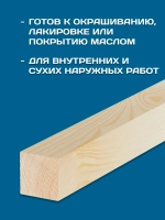 Брус деревянный строганный 30х30х1000мм, 4 шт
