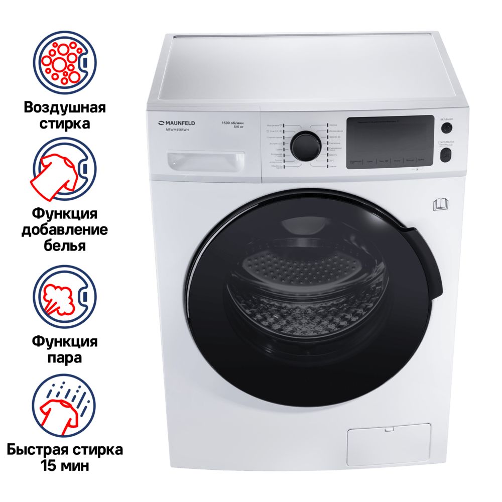 Стиральная машина c сушкой инвертором и паром MAUNFELD MFWM1586WH