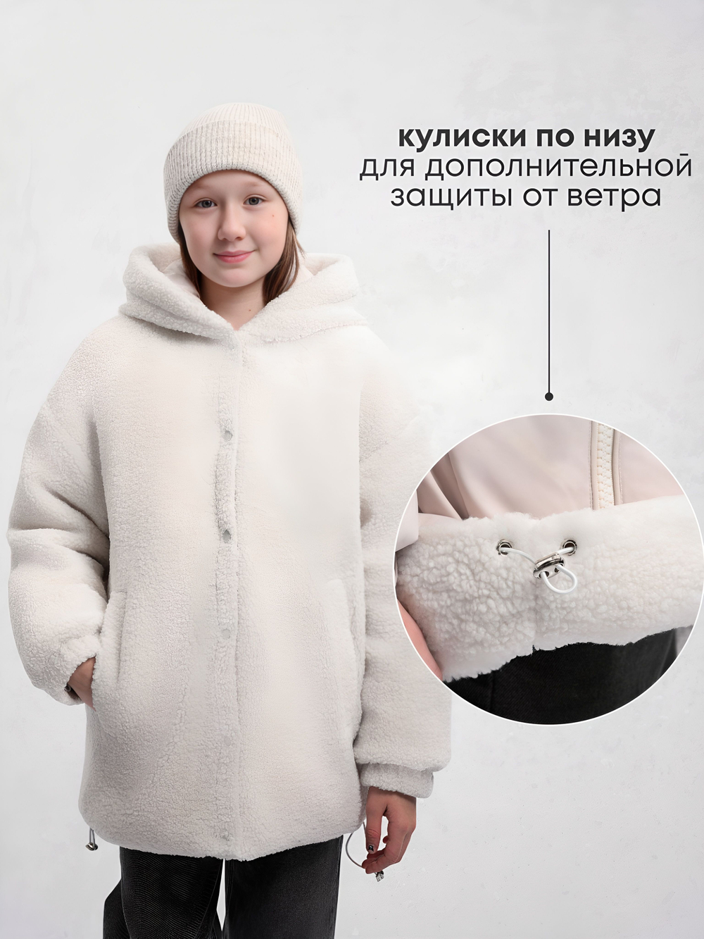 Куртка Еврозима двухсторонняя Тедди