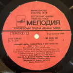 Виниловая пластинка Дюк Эллингтон и его оркестр — Концерт Дюка Эллингтона и его оркестра (пластинка 1) (Мелодия) LP