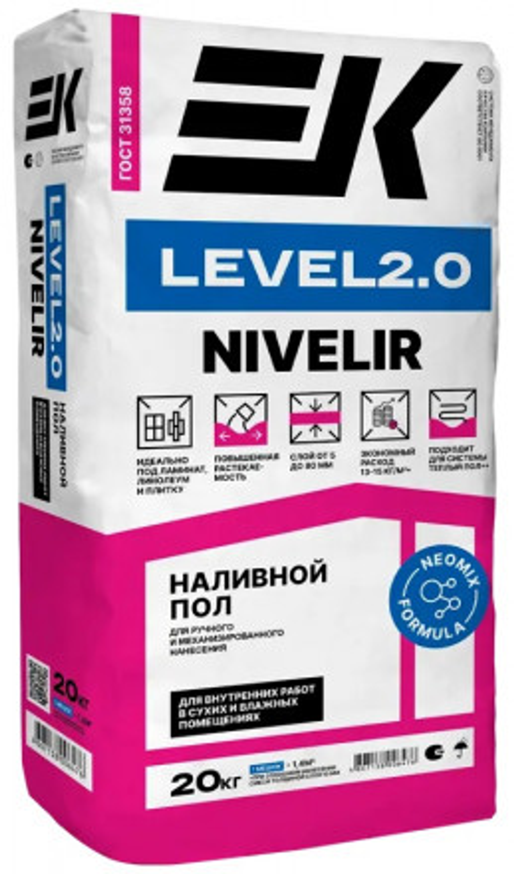 ЕК Level 2.0. Быстротвердеющий влагостойкий наливной пол 20 кг 5 - 80 мм