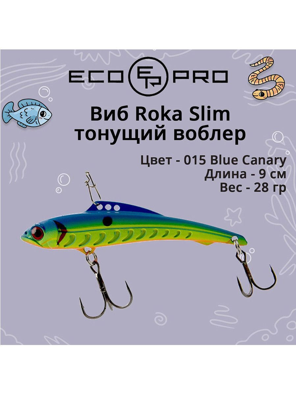 Виб (тонущий воблер) для зимней рыбалки Roka Slim 90мм 28г